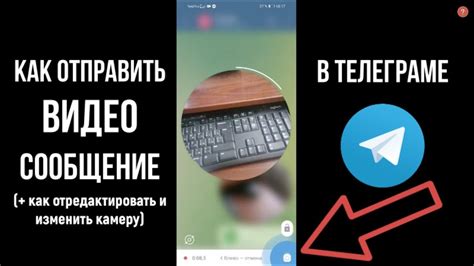 Методы изменения веб-камеры в Телеграмме на ПК