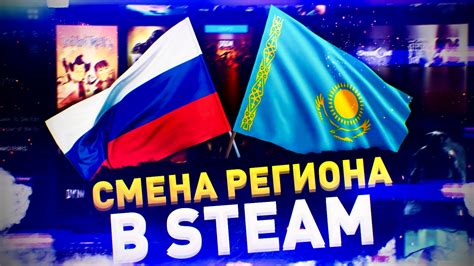 Методы изменения региона в Steam без использования VPN