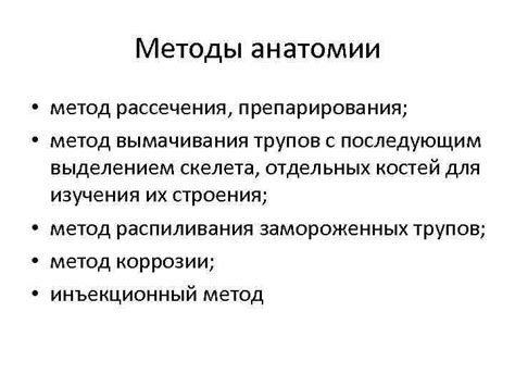 Методы маринования и вымачивания
