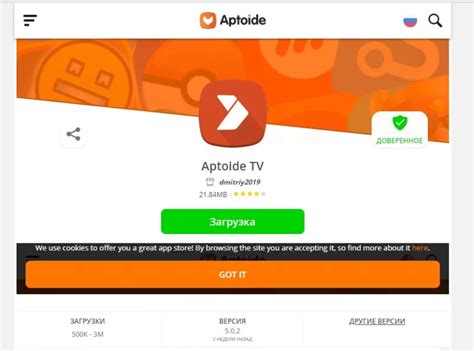 Методы настройки IPTV на Xiaomi Mi Box S