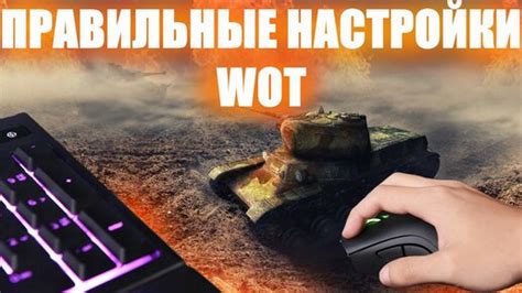 Методы ограничения ФПС в танках