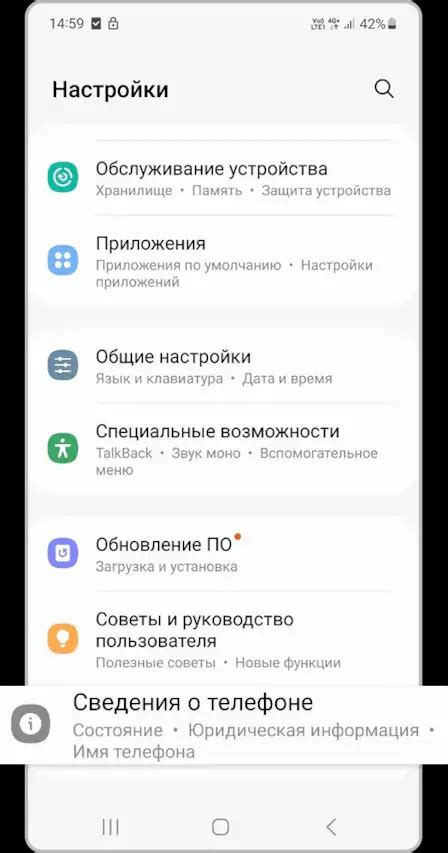 Методы определения версии Android на телефоне Samsung