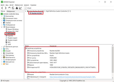 Методы определения наличия звуковой карты