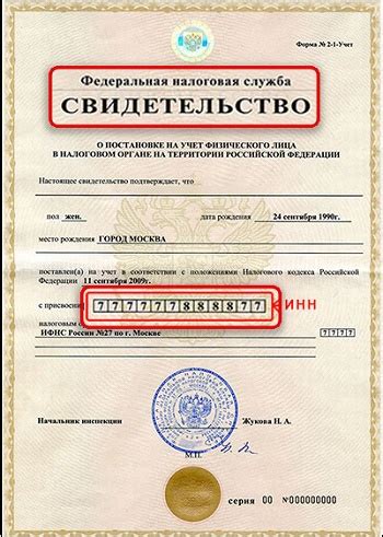 Методы определения номера налоговой инспекции