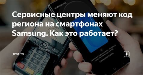 Методы определения региона на смартфонах Samsung
