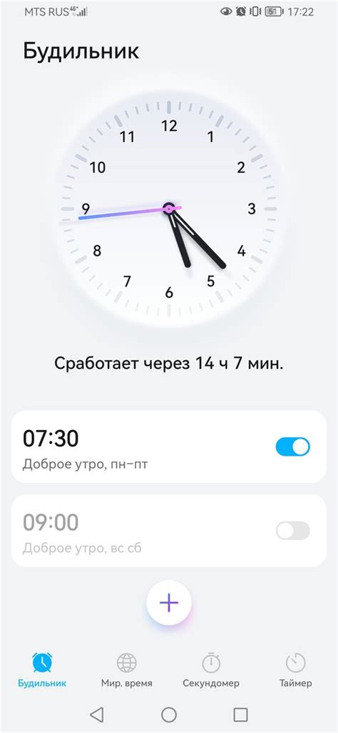 Методы отключения будильника без экрана