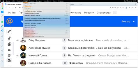 Методы очистки истории поиска в почте Майл