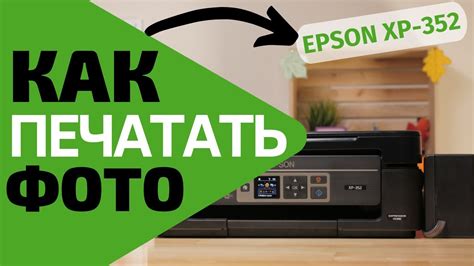 Методы печати на принтере Epson без полей