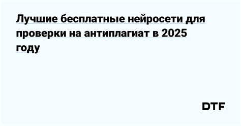 Методы проверки на оригинальность
