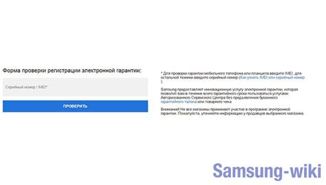 Методы проверки Samsung на Ростест