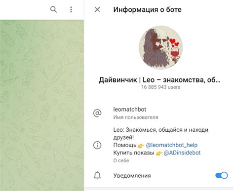 Методы снятия бана в Дайвинчике Телеграмм на Андроид