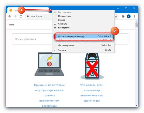 Методы удаления закрытых вкладок