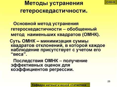Методы устранения зазоров