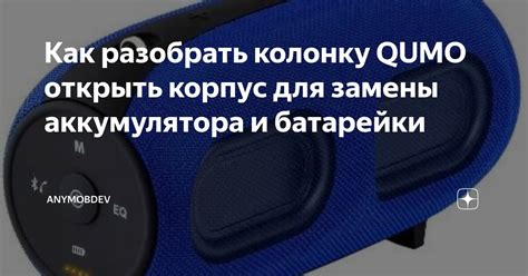 Методы чистки батарейки