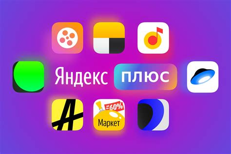 Метод без Яндекс Плюс