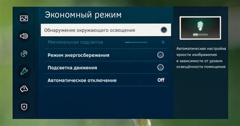 Метод №1: использование настроек телевизора