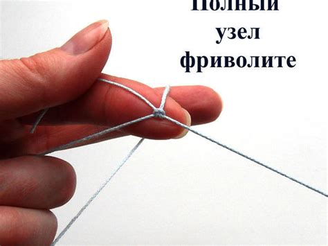 Метод №3: Привязка с помощью двойного узла