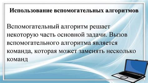 Метод №3: использование вспомогательных устройств