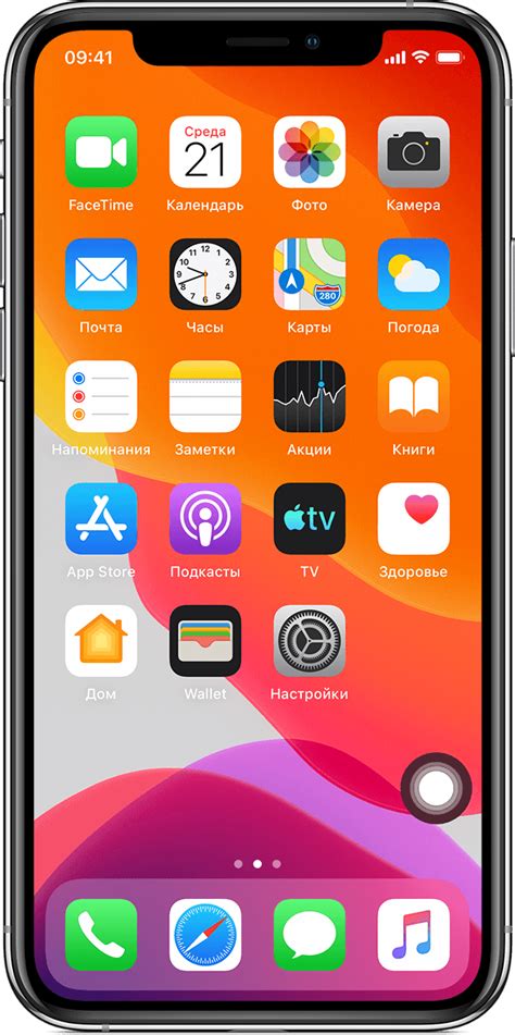 Метод 1: Использование AssistiveTouch