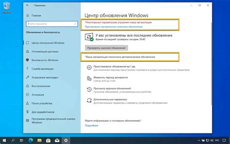 Метод 1: Отключение обновлений через настройки Windows