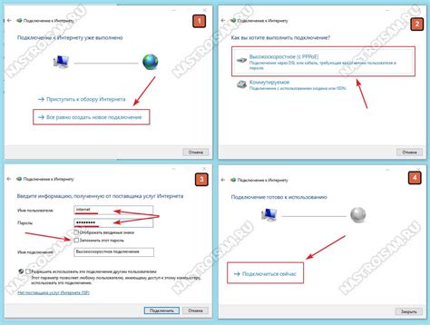 Метод 1: Подключение без интернета
