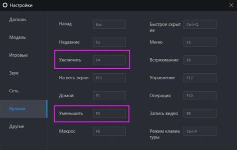 Метод 2: Изменение настроек игры