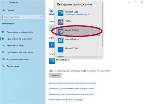 Метод 2: Изменение через расширение веб-браузера