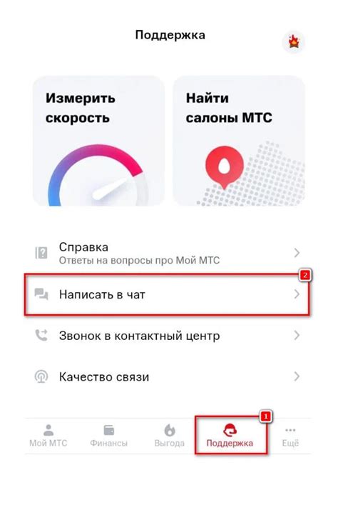 Метод 2: Проверьте в мобильном приложении