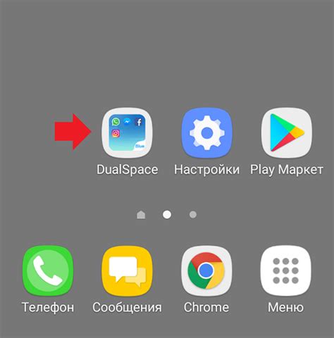 Метод 2: Установка приложения на телефон