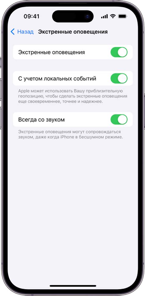 Метод 3: Изменение настроек уведомлений