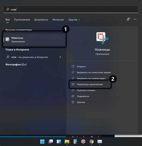 Метод 3: Использование снимков экрана в играх