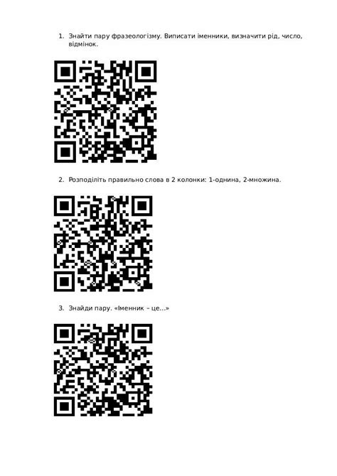 Метод 4: Обмен QR кодами