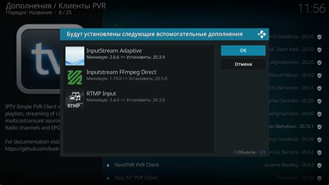 Метод 5: Настройка IPTV