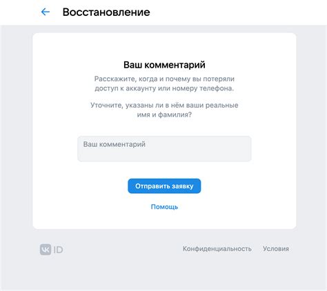 Метод 5: Получение доступа к аккаунту через социальные сети