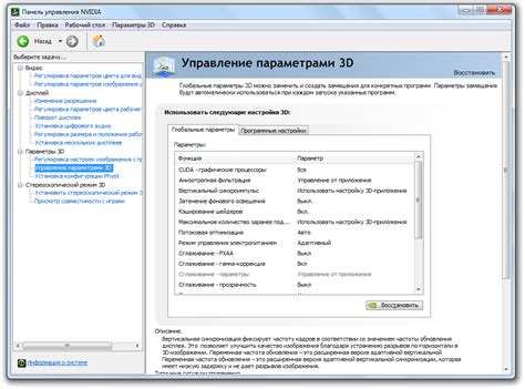 Метод 8: Расширенные настройки