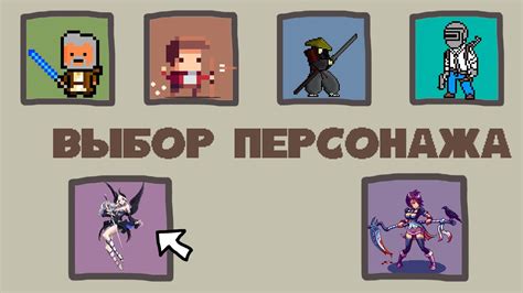 Механика защиты персонажа в игре