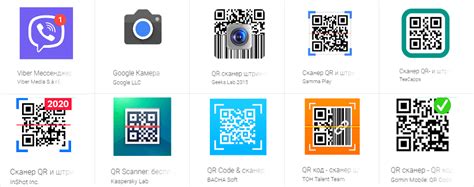 Мобильные приложения для сканирования QR-кодов