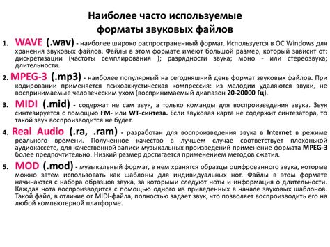 Модификация звуковых файлов игры