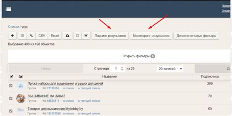 Мониторинг активности с помощью шагомера ВКонтакте