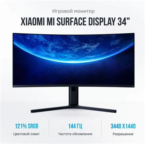 Монитор Xiaomi: подробная инструкция настройки