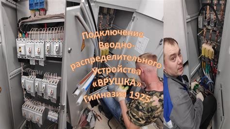 Монтаж и подключение: