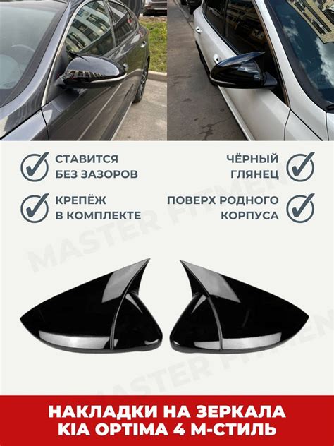 Монтаж рупоров на боковые зеркала автомобиля
