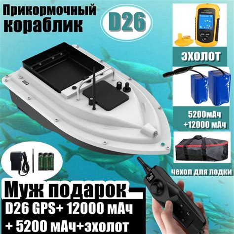 Монтаж эхолота на прикормочный кораблик