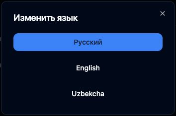 Мультиязычная поддержка