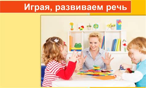 Наблюдайте за развитием речи