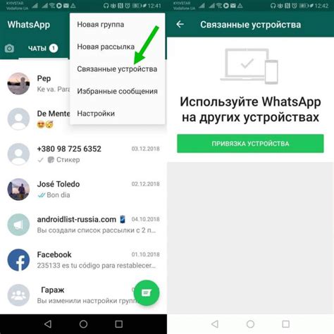 Наведите на "Настройки" в приложении WhatsApp