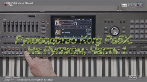 Навигация и настройка