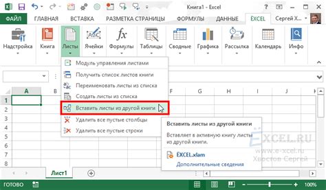 Навигация к вкладке "Лист" и выбор опции "Вставить новый лист"