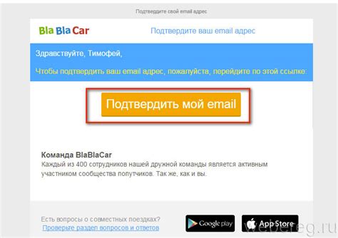 Навигация на сайте BlaBlaCar