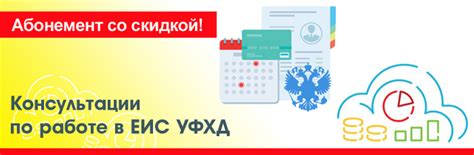 Навигация по ЕИС